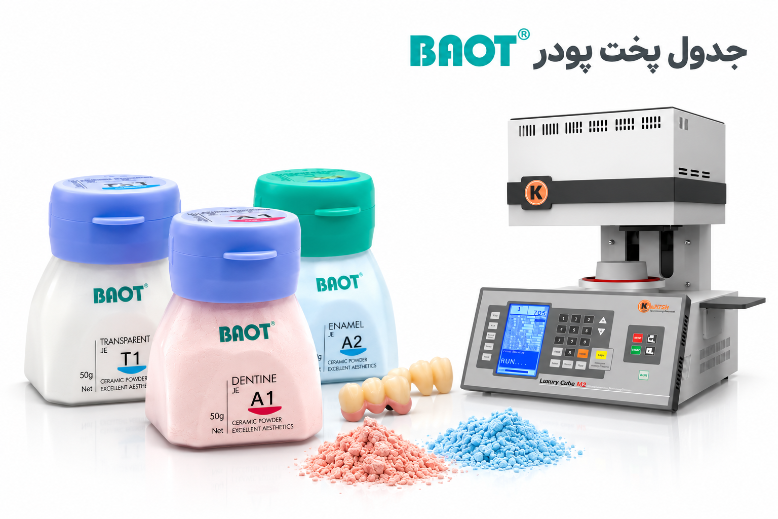 جدول پخت پودر BAOT: برنامه‌دهی کوره پرسلن