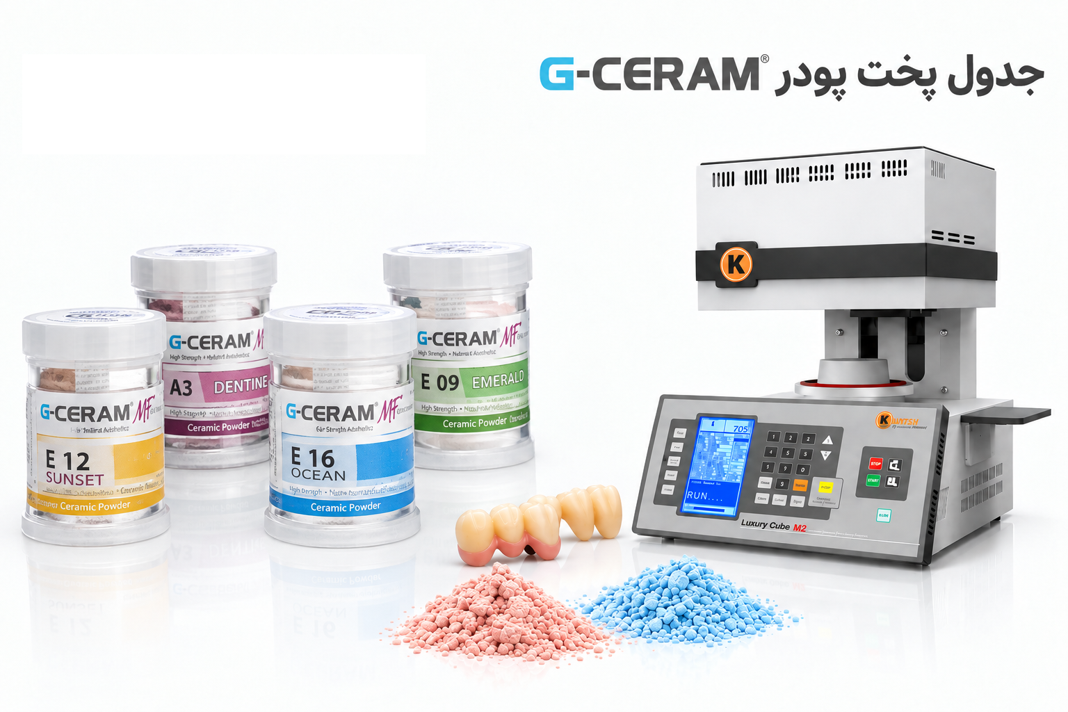 جدول پخت پودر G-Ceram: برنامه‌دهی کوره پرسلن