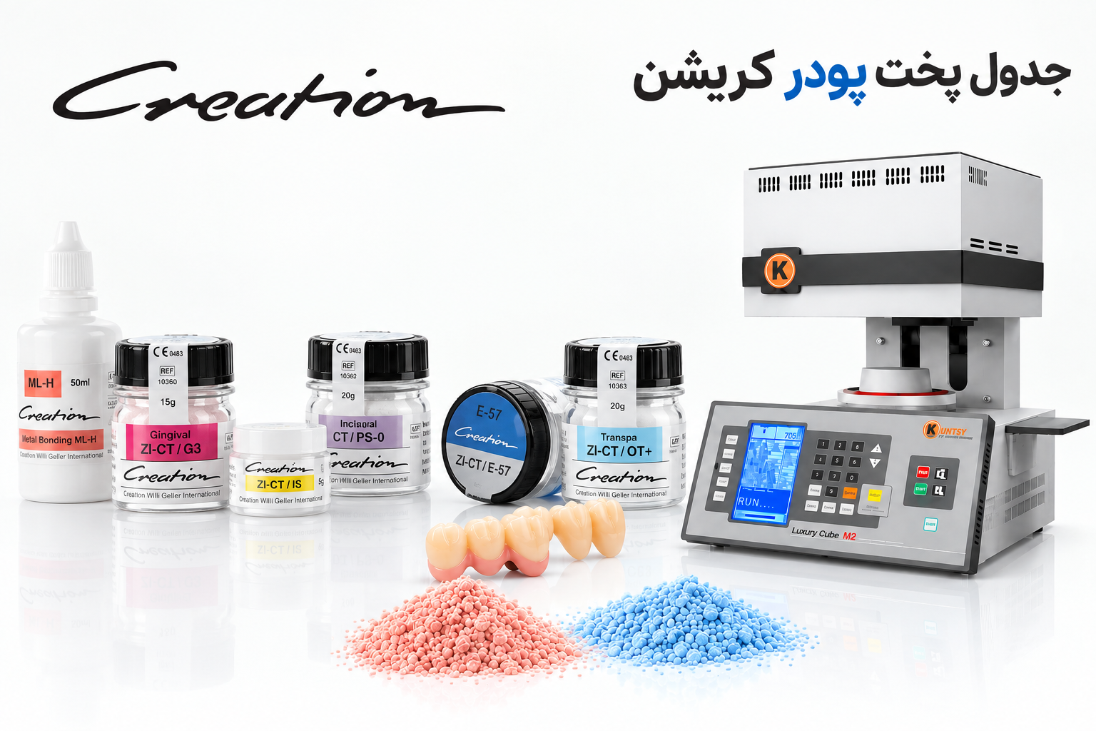 جدول پخت پودر کریشن: برنامه‌دهی کوره پرسلن و زیرکونیا