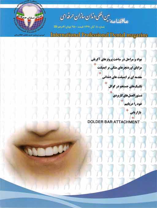 ماهنامه شماره 8