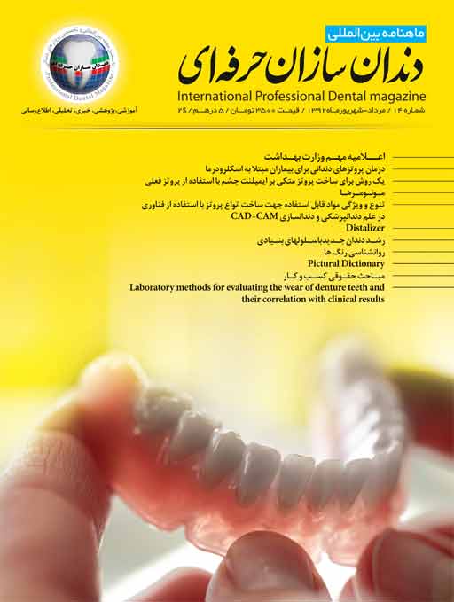 مجله شماره 14