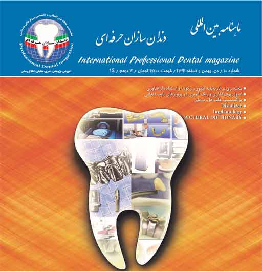 ماهنامه شماره 10
