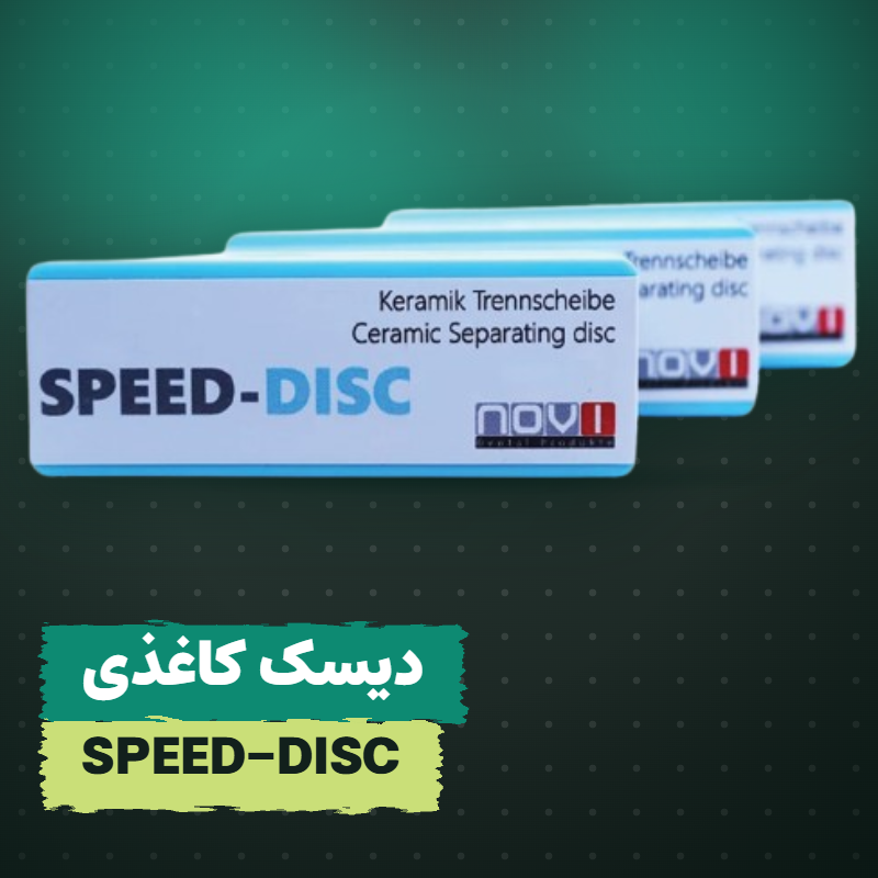 دیسک کاغذی