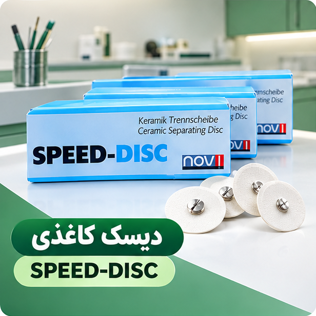 دیسک کاغذی