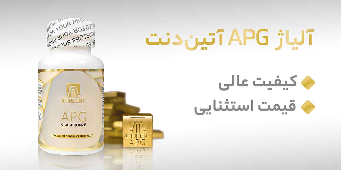آلیاژ NPG