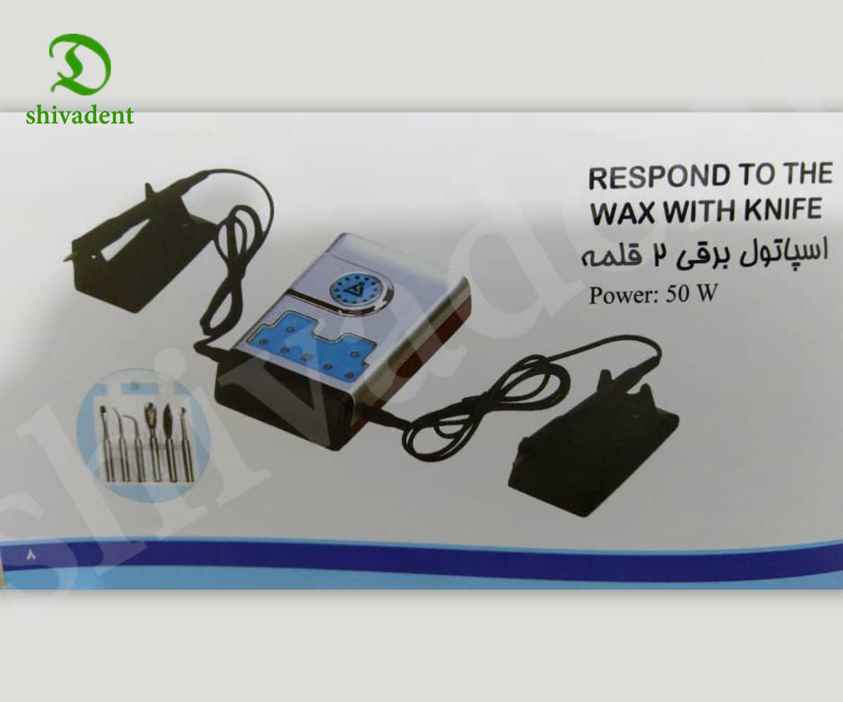 اسپاتول برقی دو قلم