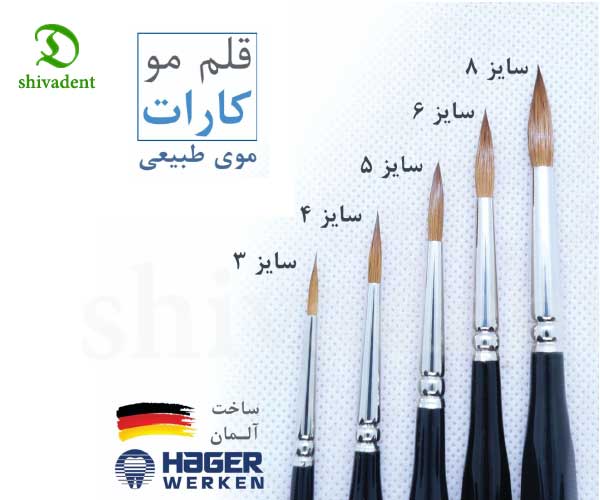 قلم مو کارات