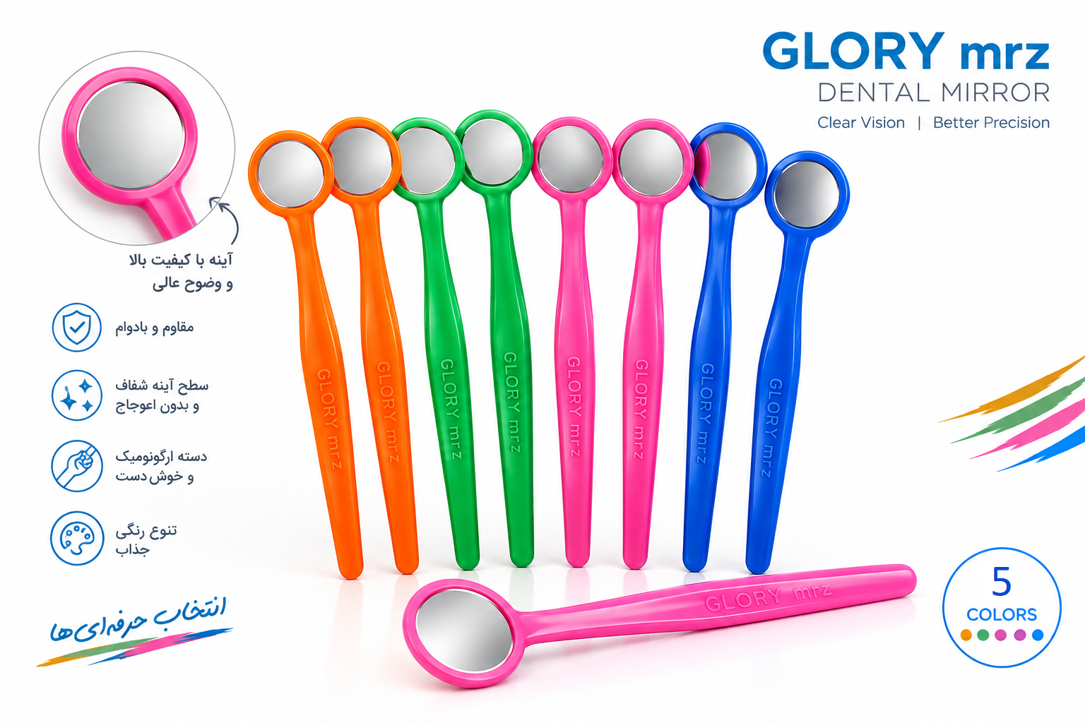 آینه یکبار مصرف دندانپزشکی گلوری Glory
