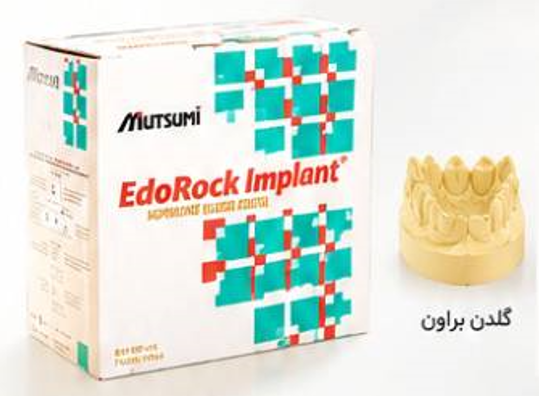 گچ ولمیکس موتسومی Mutsumi مدل EdoRock Implant