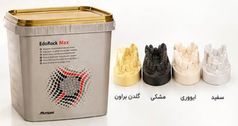 گچ ولمیکس موتسومی Mutsumi مدل EdoRock Max