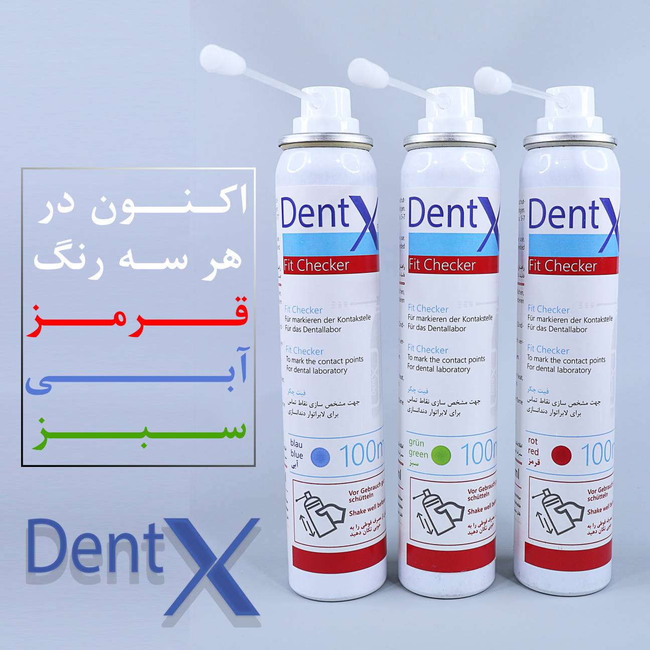 اسپری فیت چکر دنت ایکس Dent X
