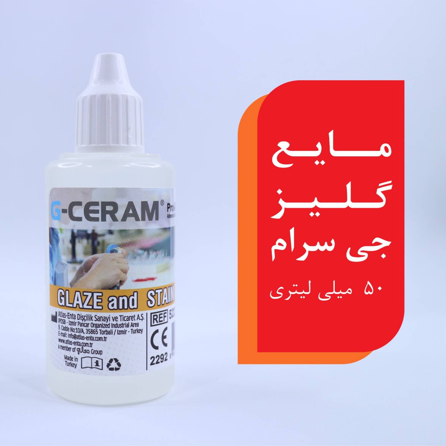 مایع گلیز جی سرام G-Ceram